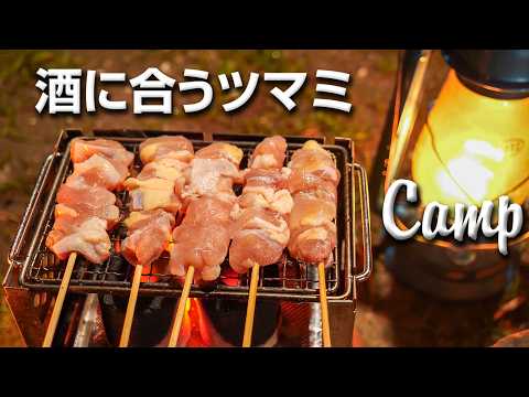 夏キャンプの酒のつまみ