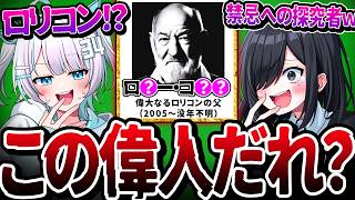 【激難】架空の偉人を当てるクイズしたら珍解答連発ヤバすぎたww【クイズ】