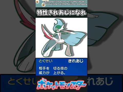 ホビーの動画サムネイル - 【ポケモン】特性きれあじになれ #ポケモン #反応集