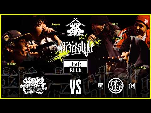MU-TON,Sirogaras vs T-TANGG,Donatello,ST-C：MC BATTLE MATSURI Vol.5 －新宿STYLE－【ドラフトルール】