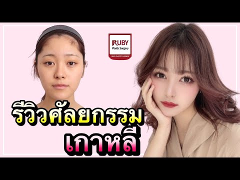 (THAISUB)รีวิวโรงพยาบาลศัลยกร