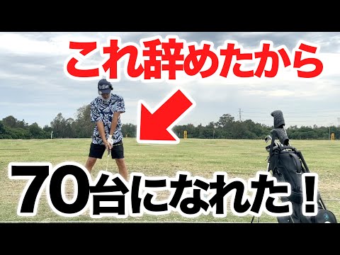 【ドライバーの勘違い】ボールを○○から見ない！復習シリーズ！