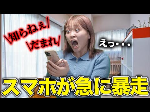 【恐怖】スマホを使いすぎた女の末路...