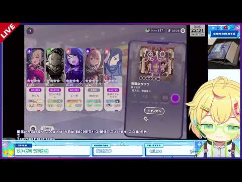 ストゼロプロセカ（おさけ）