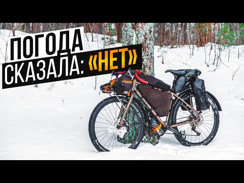 ЗИМНИЙ ВЕЛОПОХОД |  В поход с палаткой в зимний лес | Тест химических грелок для газового баллона.