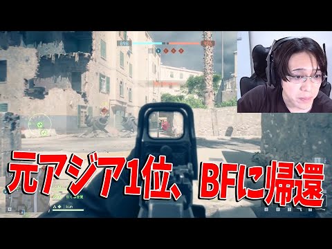 元アジア1位KUN、BF6に帰ってきました