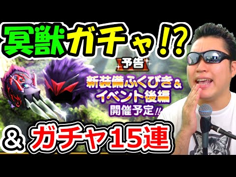 ドラクエウォーク 新ガチャは冥獣のつめか！？先行考察していきまっしょい！【DQW実況】