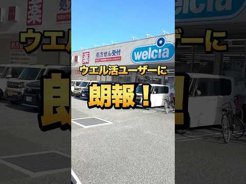ウエル活を始めたい人には絶対に知ってほしいお得情報！ #ポイ活 #モッピー #pr