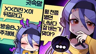 월천 버신다는 패드리퍼 참교육