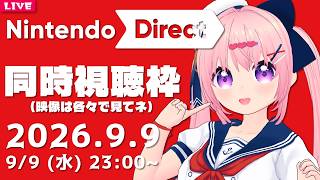 【 同時視聴枠 】かに子と一緒にニンダイ見ようじぇ🦀✨【 Nintendo Direct 】