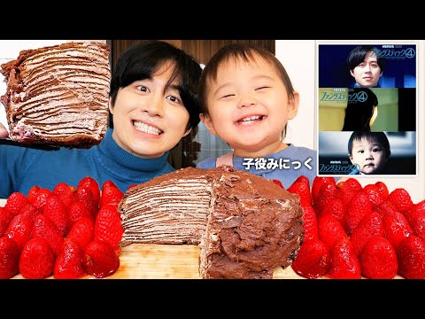 マーベル映画のオファー来て子役デビューしたみにっくとチョコミルクレープ食べて妻もモザイクなしを初公開してしまいました