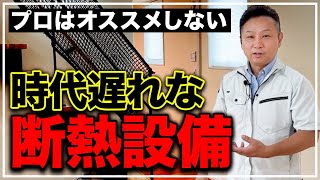 【モデルハウスで解説】玄関・床・屋根・壁・お風呂場の「断熱基準」と「リスク対策」を一挙に紹介！【注文住宅】