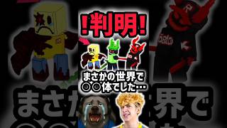 【速報】ブレインロットを盗む最新リーク情報！ロスハッカーズの存在数がまさかの世界で〇体でした…【AIモンスター】#ザタtv #ロブロックス