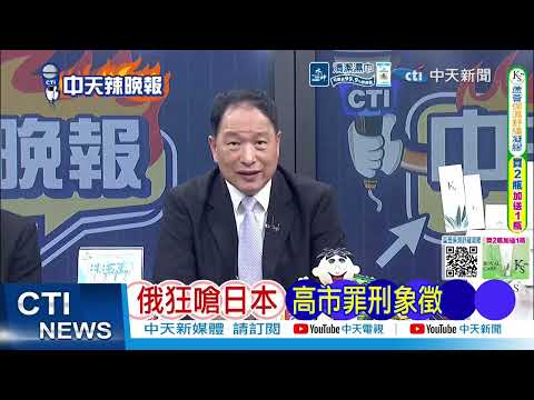 德國極右翼選擇黨地方大勝 梅克爾時代政策引爆沉痾@ctitalkshow