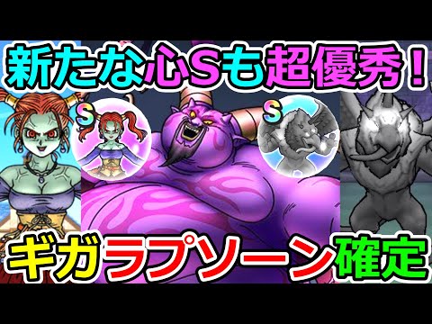 【ドラクエウォーク】DQ8終盤最高！最高！全力案件！最高！最高！最高！最高！全力案件！最高！最高！