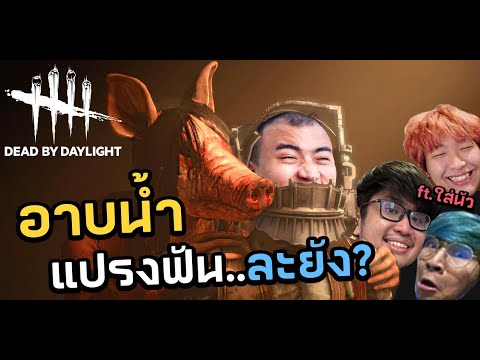 โชว์Stepเทพล้มไม้ซ้าย-ขวาโ