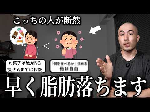 「痩せたつもりが太ったまま...」脂肪が落ちる人との違い、知ってますか？