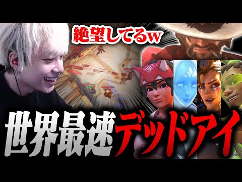 強化された『キャスディ』のデッドアイが世界最速すぎるww【オーバーウォッチ2 / OW2】