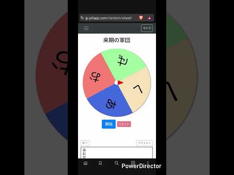 【三國志覇道】来期の軍団