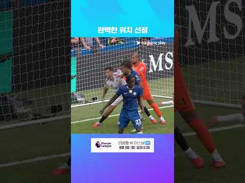 세트피스에서 공수 활약하는 주앙 페드루 l 프리미어리그 I 첼시 vs 풀럼