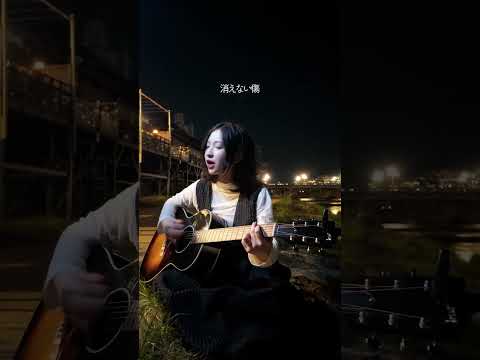 もう一つの世界(Avt. ver.)/Hakubi #弾き語り #hakubi #もう一つの世界 #gibson #鴨川 #recommendsong