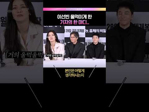 .🥲 ㅣ⚠️무단복제·재가공 엄금 #수능출제의비밀 #이선빈 #<strong>유재명</strong>