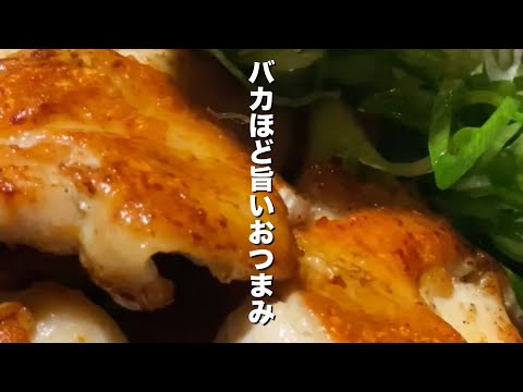 鶏ももの最高に旨い食べ方 #shorts