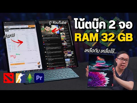 รีวิวLenovoYogaBook9iปี2