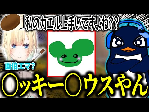 藍沢エマ画伯にドストレートな感想を言ってしまうTIE Ru【Apex切り抜き/TIE Ru/藍沢エマ/Taida】