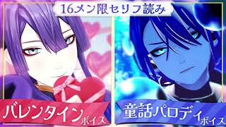 【メン限セリフ読み】俺じゃダメ？【体験版】