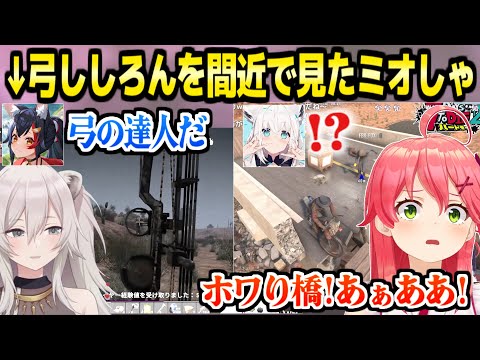 【ホロ7DTDハード】みこちの落下芸やとんでもない橋など笑いを量産する一行＋クエストでやっぱり頼もしいししろん「1人だけゲーム違うｗ」【ホロライブ 切り抜き/獅白ぼたん/さくらみこ/輪堂千速】