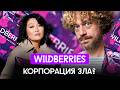 Wildberries ��� &laquo;������� Amazon&raquo; ����� ����  ���� ������, ������ ��������, ������ � ��� � ������