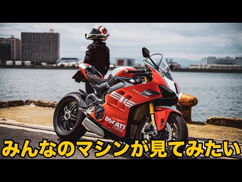 【マシン画像求ム】新機能YouTubeコミュニティ開設　皆さまのバイク映像をアップできるようになりました