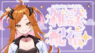 【 #雑談配信  】 作業する【 #3d   】