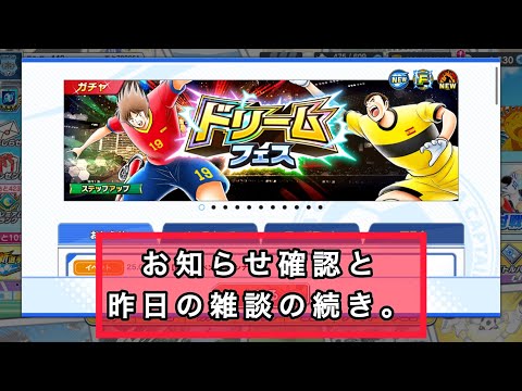 お知らせ確認と、昨日の雑談の、その後の話があります。