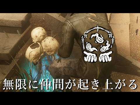 無限に仲間が起き上がる『指数関数』がヤバすぎた-Dead by Daylight【EXAM】