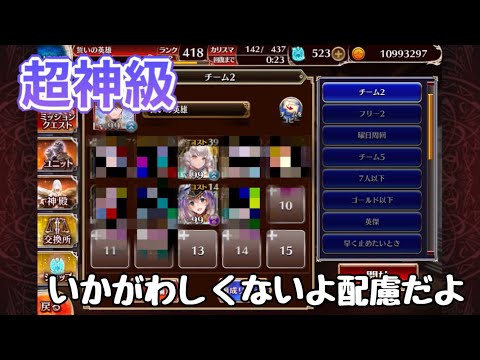 【選抜戦】バルバトス＆アスタロト 超神級 レオラ半オート【千年戦争アイギス