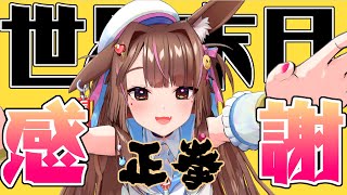 【世界末日前夜祭】感謝正拳擊發大會!!!!!!!!!!!!!!【兔姬UsagiHime | 惡兔重工】