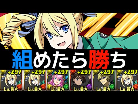 【7月チャレ15】アンジェリーナPTで13分安定クリア！再現性鬼たかめ【パズドラ】