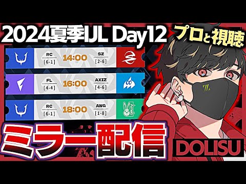 SZ vs RC IJLミラーリング【第五人格】