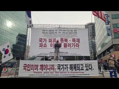 올인방송's 개천절 <strong>대한문</strong> 국본의 구국집회, 연재은 연설(2026/10/03)(후원: 농협 333053-51-072090 조영환)