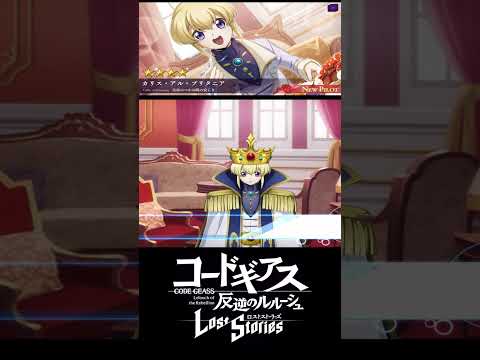 ★４カリス[皇帝のつかの間の安らぎ]]信頼度UPセリフ【ロススト】※ネタバレ有
