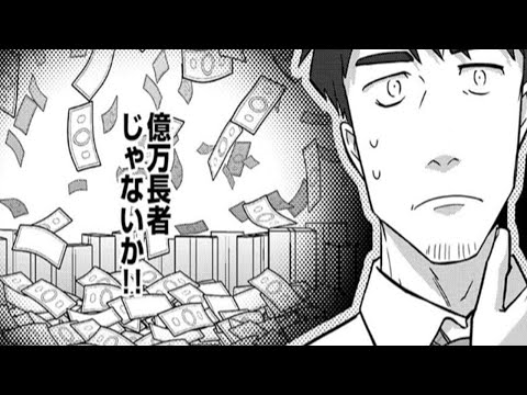 【異世界漫画】転生して超常不老不死のスキルを与えられた俺は40歳で最強と大金持ちになった1~15【マンガ動画】