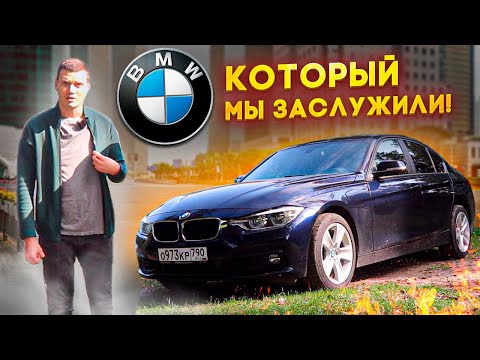 BMW 3-я серия все что нужно знать перед покупкой