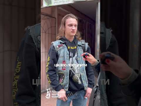 Відрахували з університету… як думаєте, чому було не цікаво? #гончаренкоцентронлайн