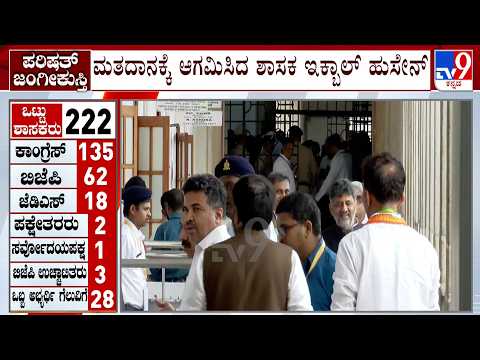 Karnataka MLC Election: ಆಸ್ಪತ್ರೆಯಿಂದ ನೇರವಾಗಿ ವಿಧಾನಸೌಧಕ್ಕೆ ಮತದಾನಕ್ಕೆ ಆಗಮಿಸಿದ ಶಾಸಕ ಇಕ್ಬಾಲ್ ಹುಸೇನ್