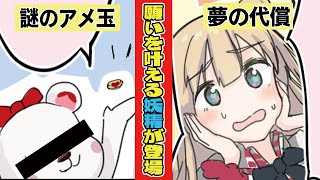 【マンガ動画】#2_転職先はアイドルでした。 【4コマ漫画】