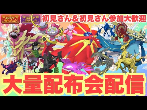 【ポケモンSV】伝説配布会　色違いザマゼンタ＆色違いザシアンを含む色違い伝説大量無償配布！　誰でも参加OK　初見さん大歓迎　 #shorts