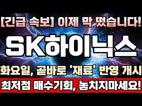 이번 단기폭락저점서 <strong>한번만</strong> 주식잘사놓으면, 곧장 200만닉스까지 한번에 치고오른다!