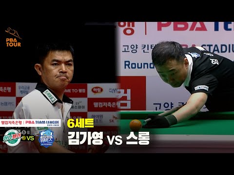 7세트 하나카드(Q.응우옌) vs 우리금융캐피탈(엄상필)[웰컴저축은행 PBA 팀리그 25-26 2R]